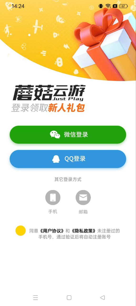 蘑菇云游戲