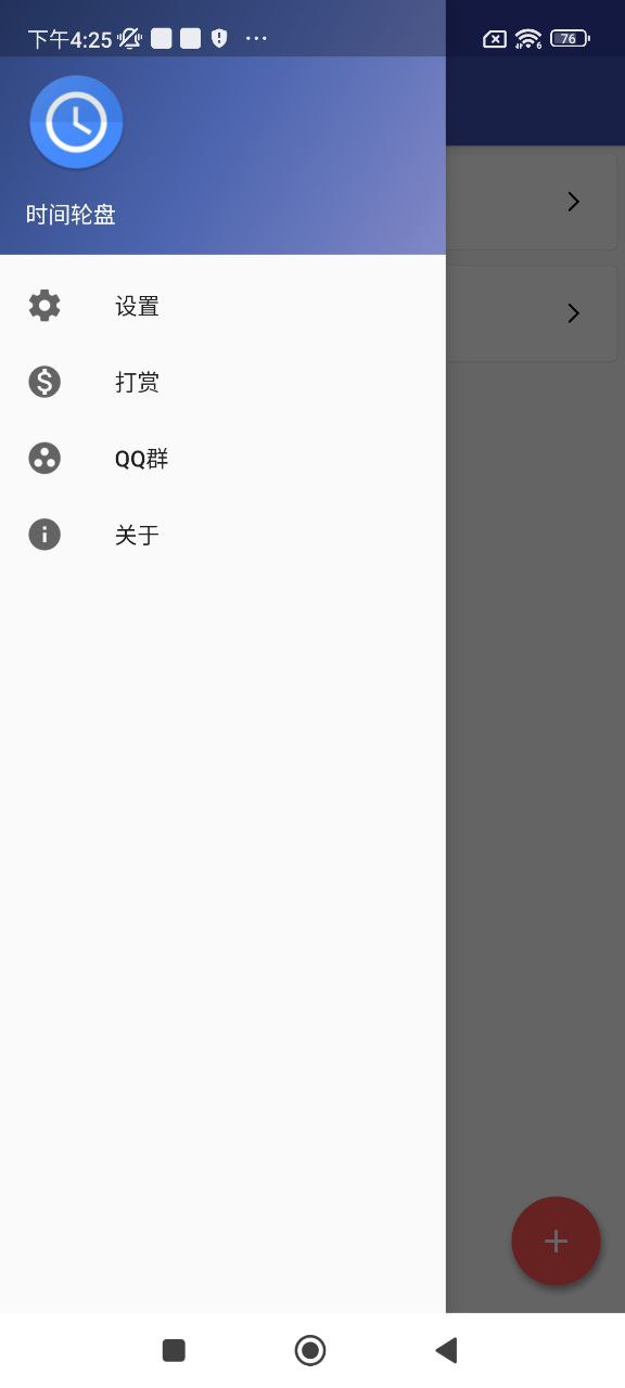 時(shí)間羅盤