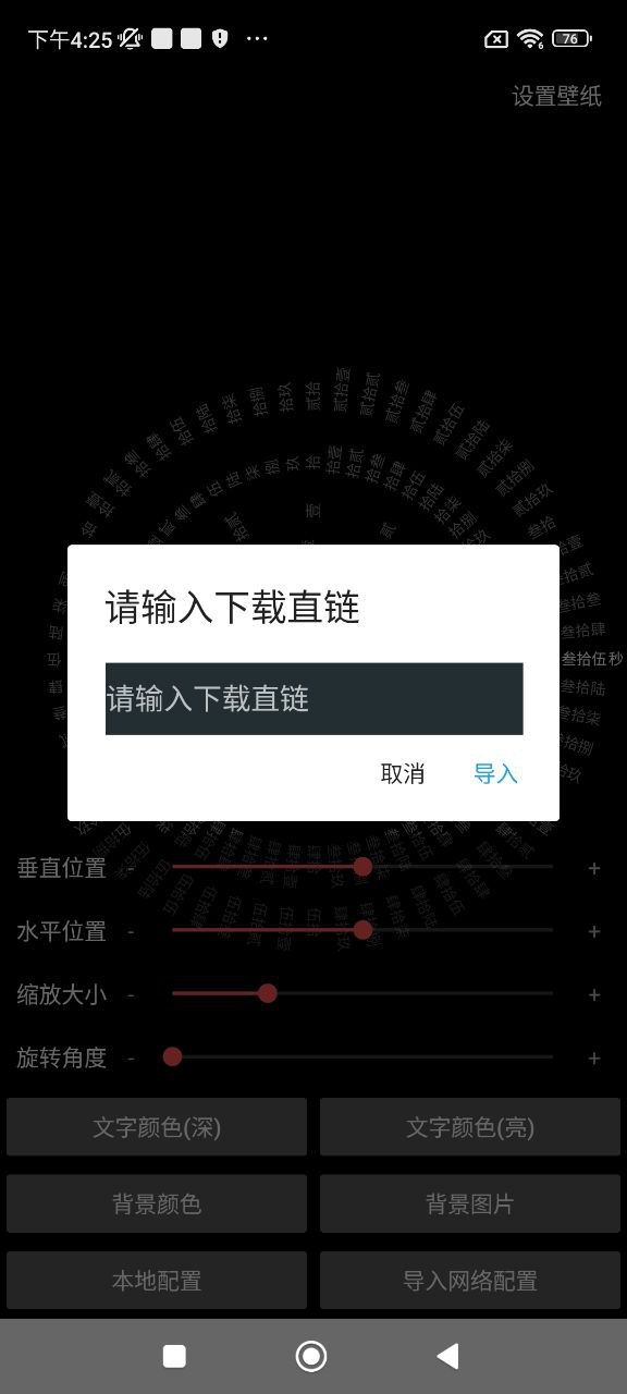 時(shí)間羅盤
