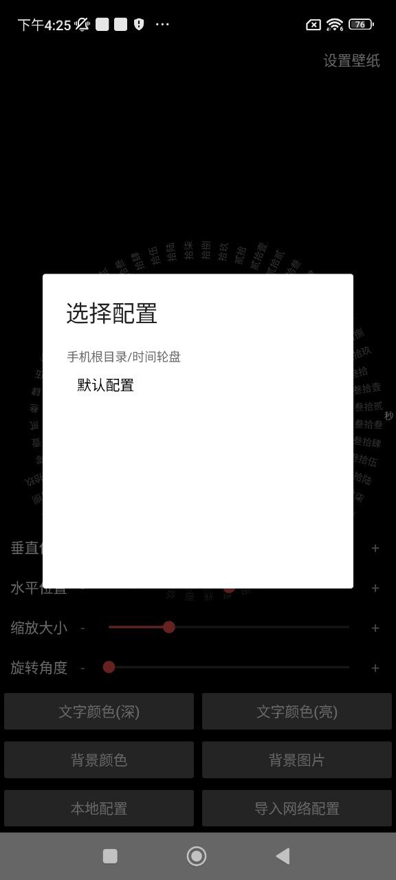 時(shí)間羅盤
