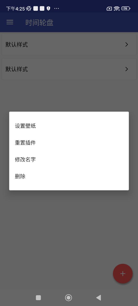 時(shí)間羅盤