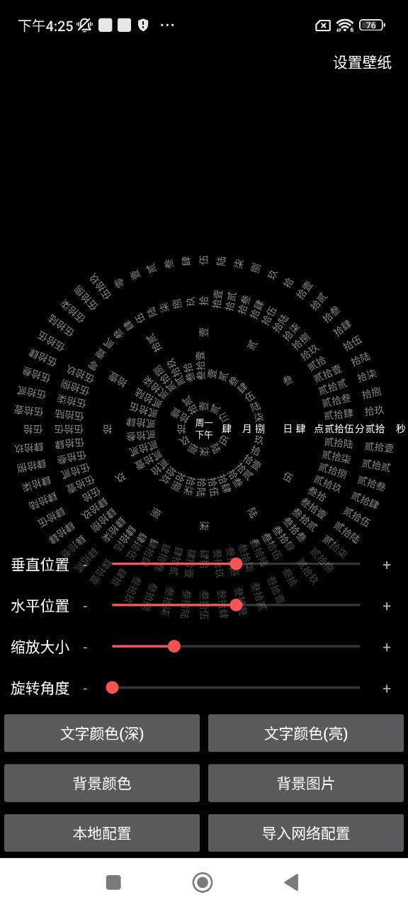 時(shí)間羅盤