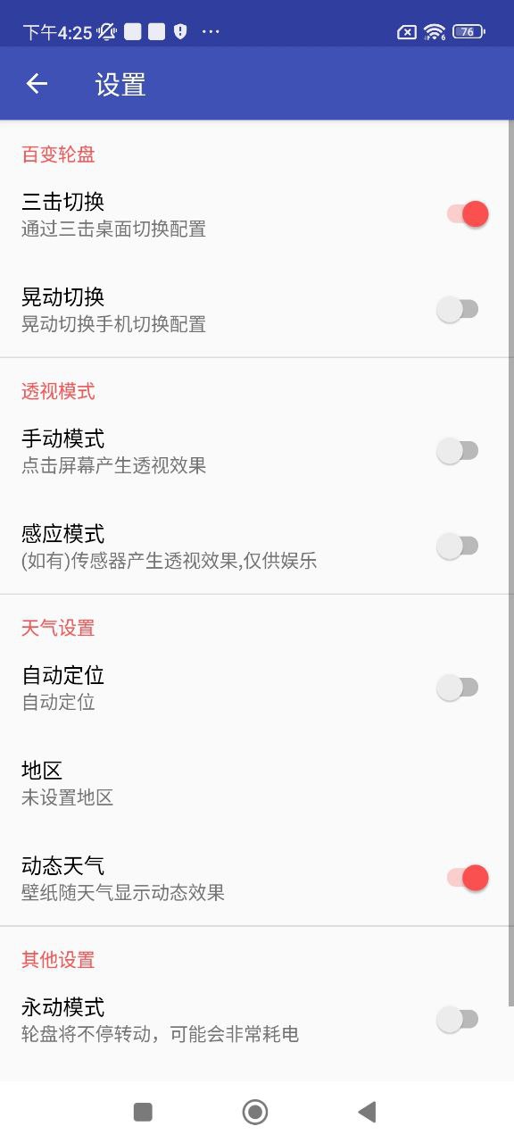 時(shí)間羅盤