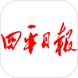 四平日報