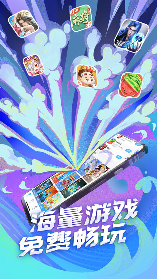 QQ游戲