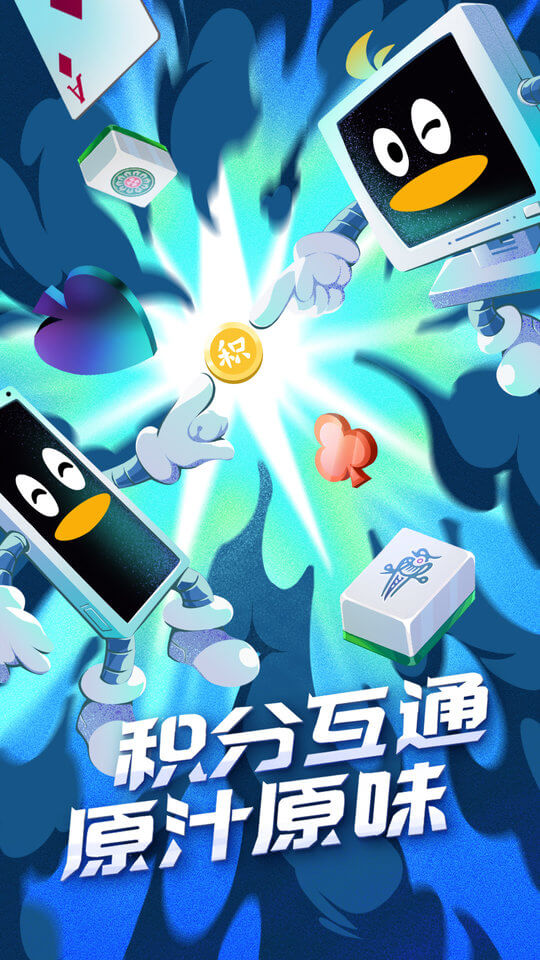 QQ游戲