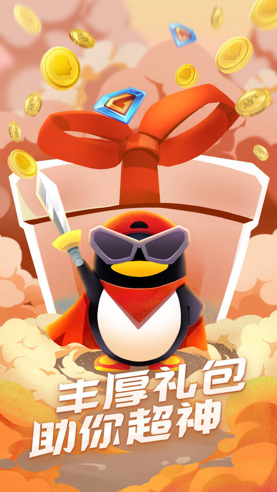QQ游戲