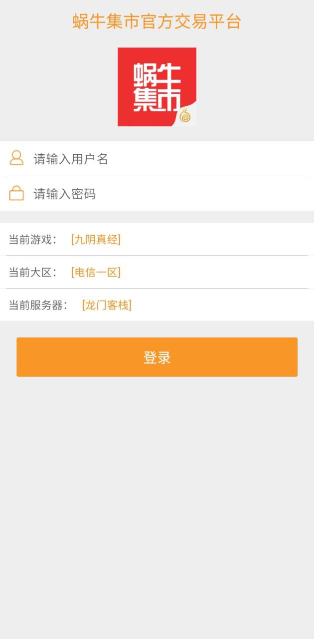 蝸牛集市
