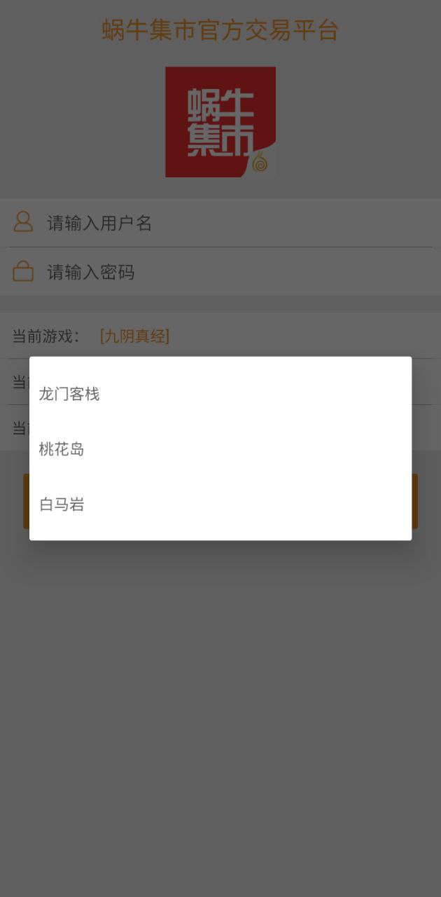 蝸牛集市