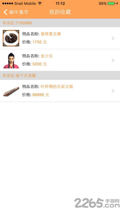 蝸牛集市