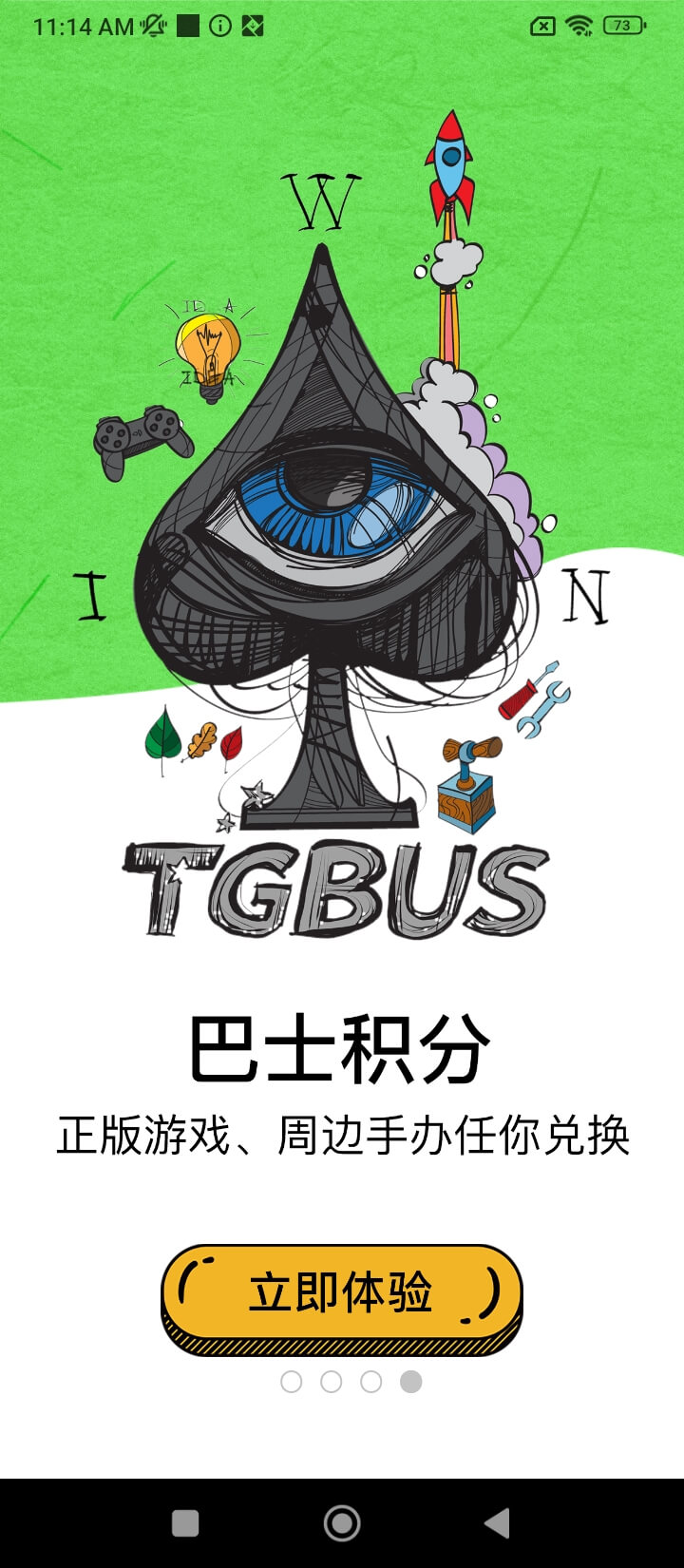 電玩巴士
