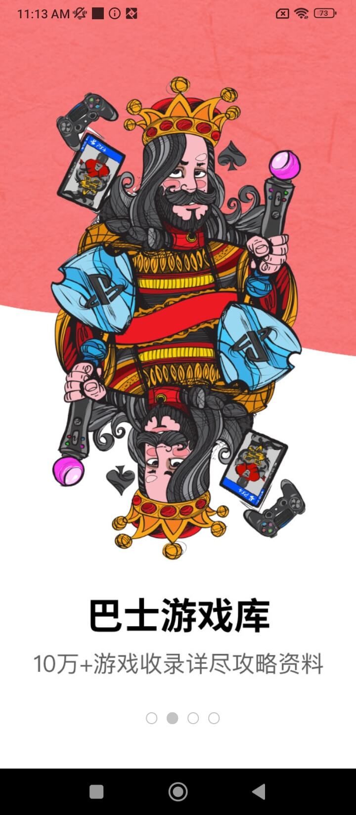電玩巴士