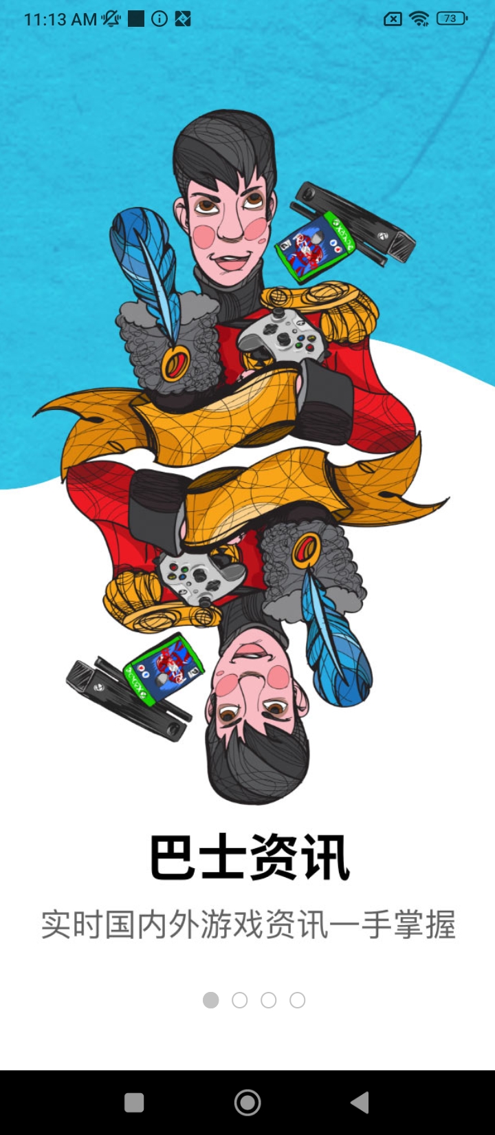 電玩巴士