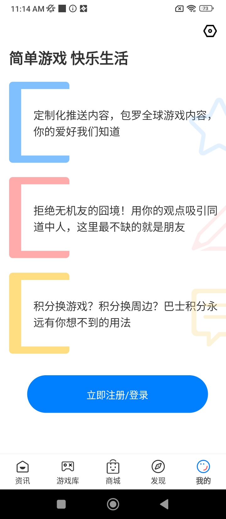 電玩巴士