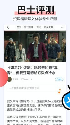 電玩巴士