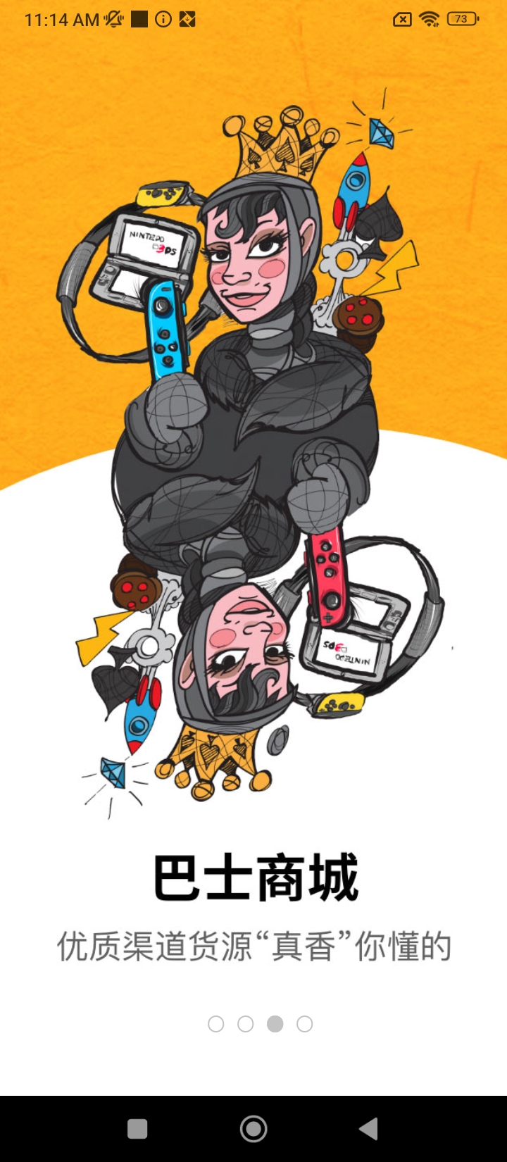 電玩巴士