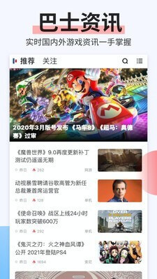 電玩巴士