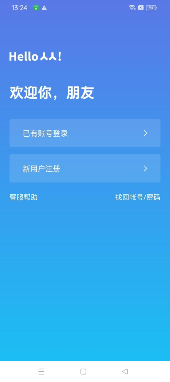 人人