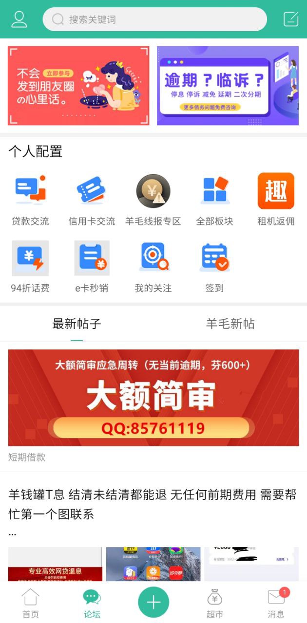 卡農社區