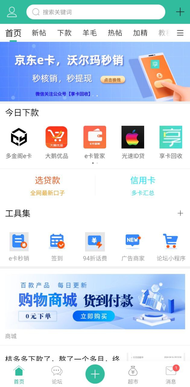 卡農社區