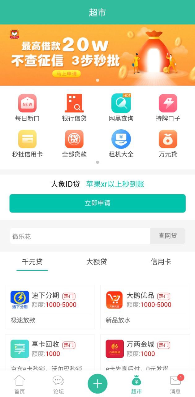 卡農(nóng)社區(qū)