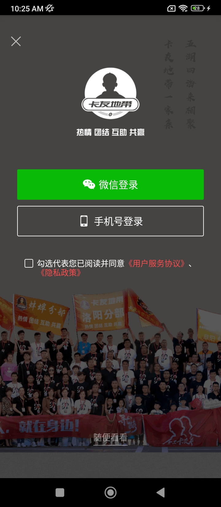 卡友地帶