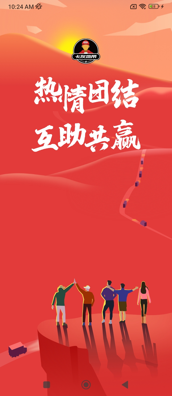 卡友地帶