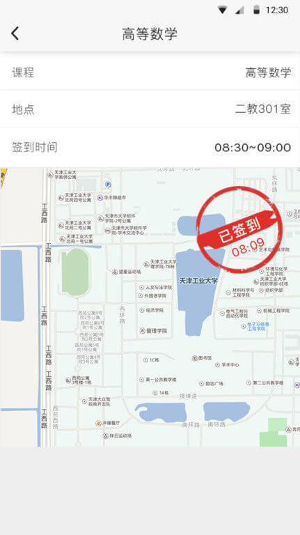 超級校園
