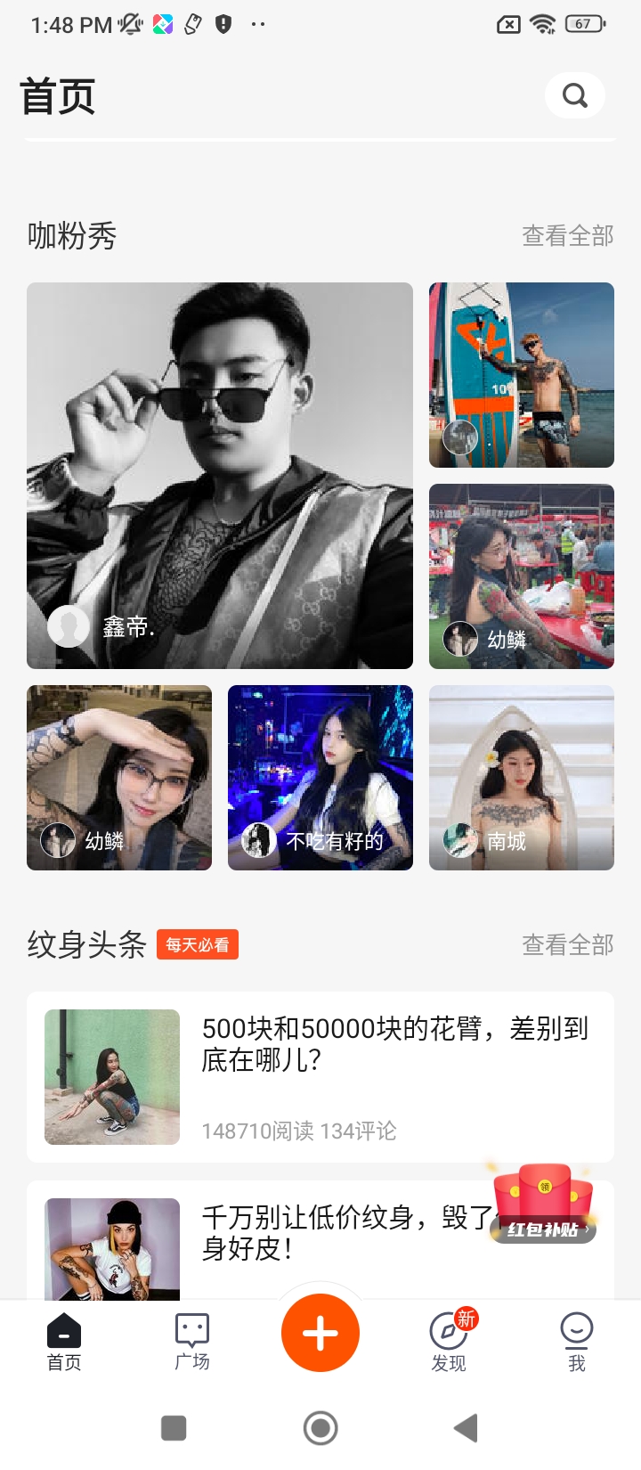 紋身大咖秀