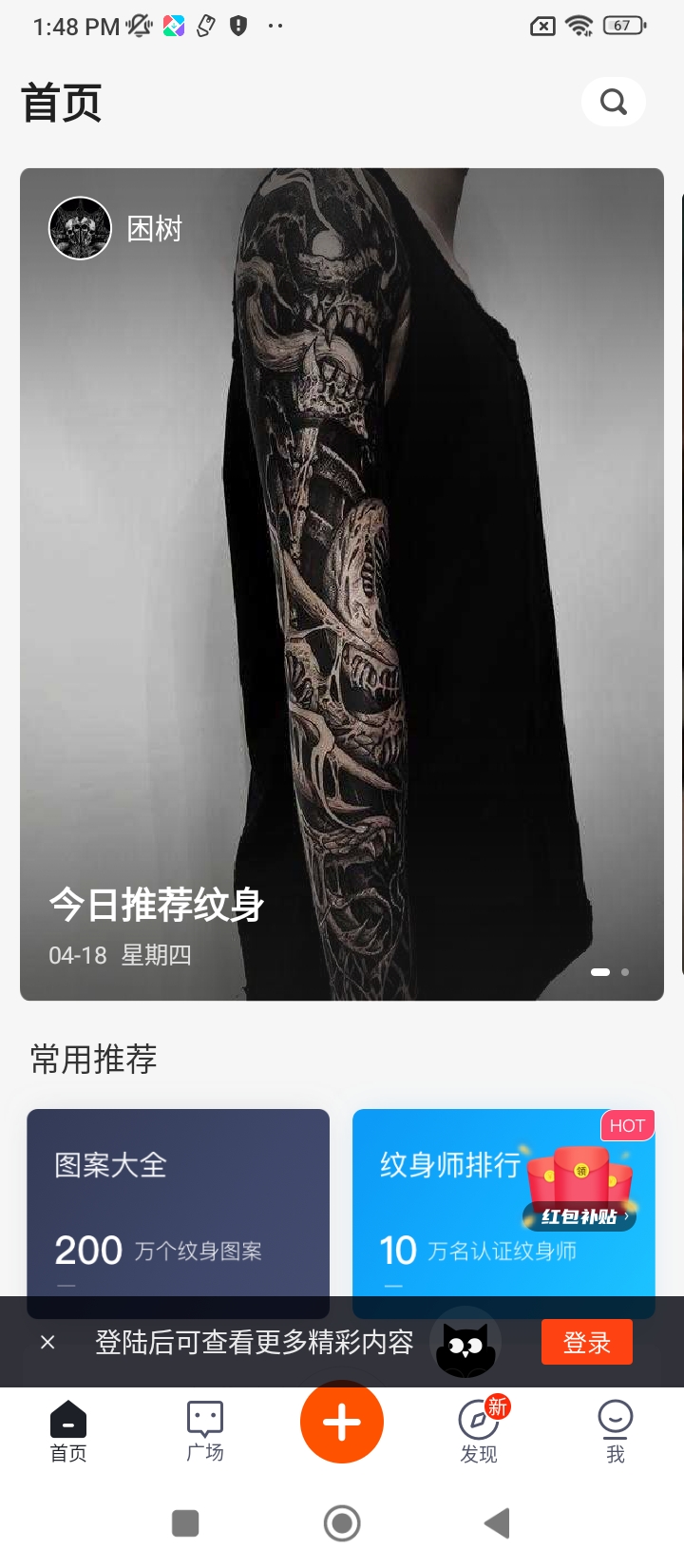 紋身大咖秀