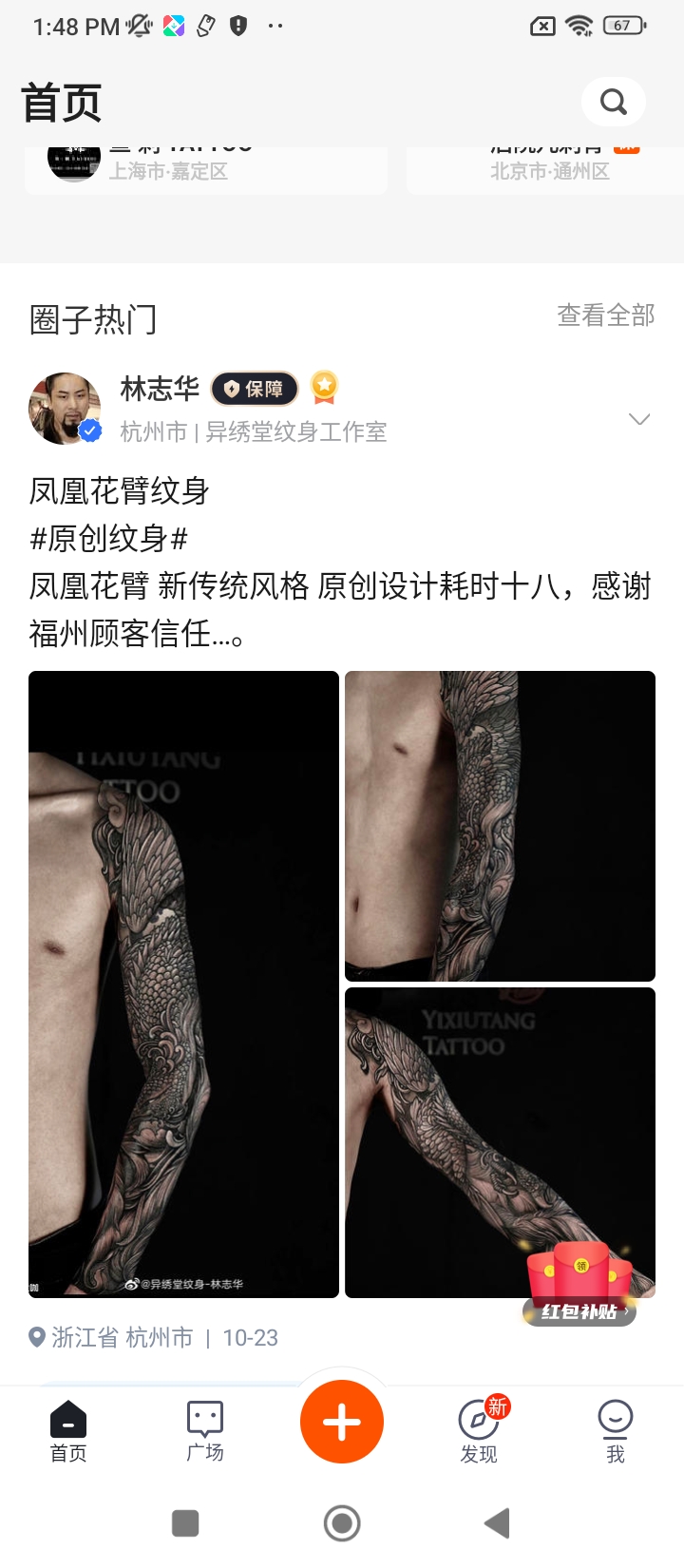 紋身大咖秀
