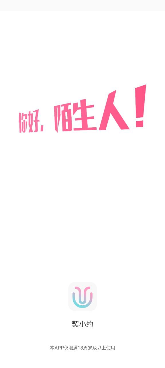 契小約