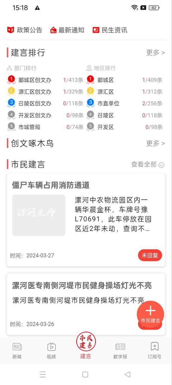 漯河發(fā)布客戶端