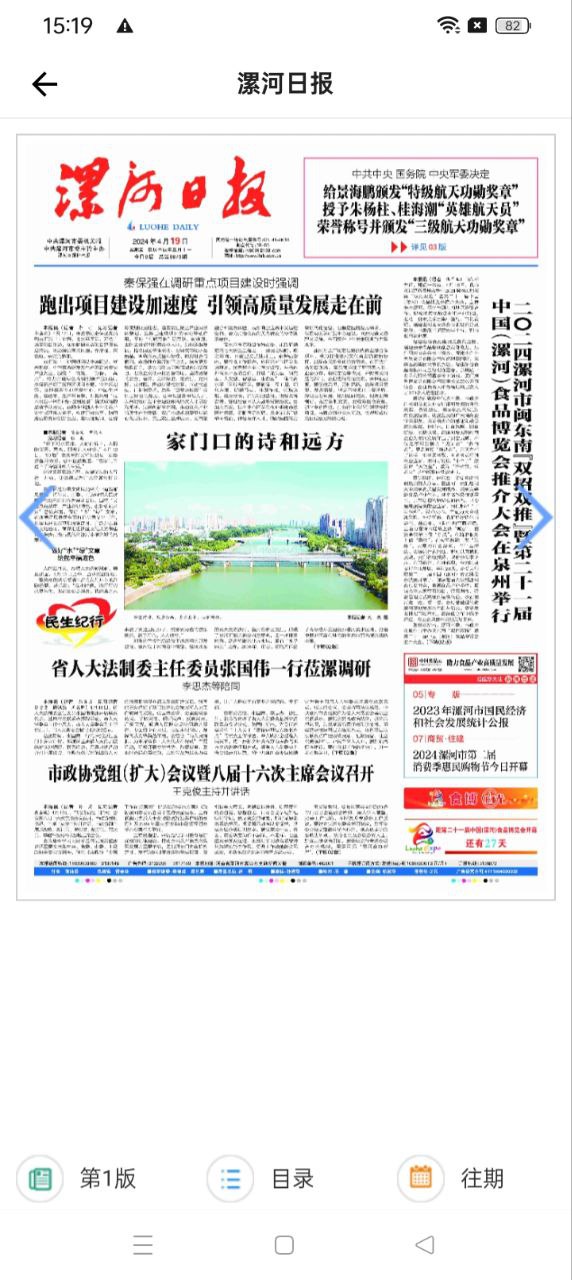 漯河發(fā)布客戶端