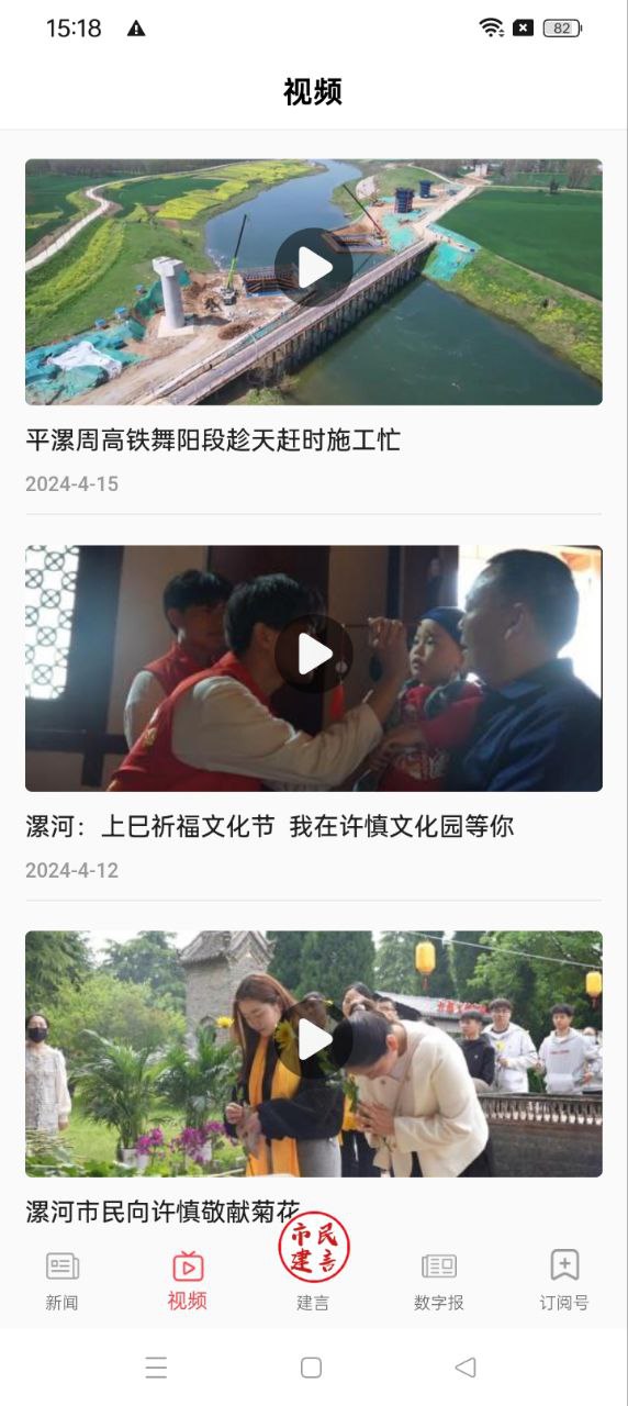 漯河發(fā)布客戶端