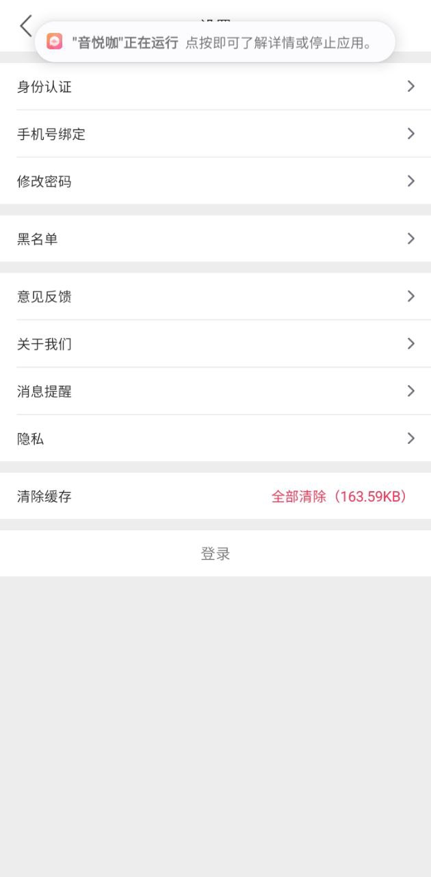 音悅咖