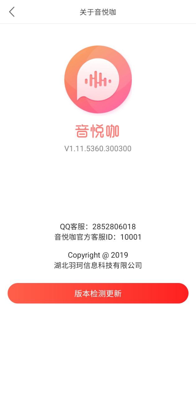 音悅咖