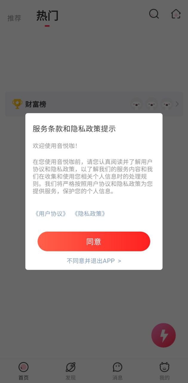 音悅咖