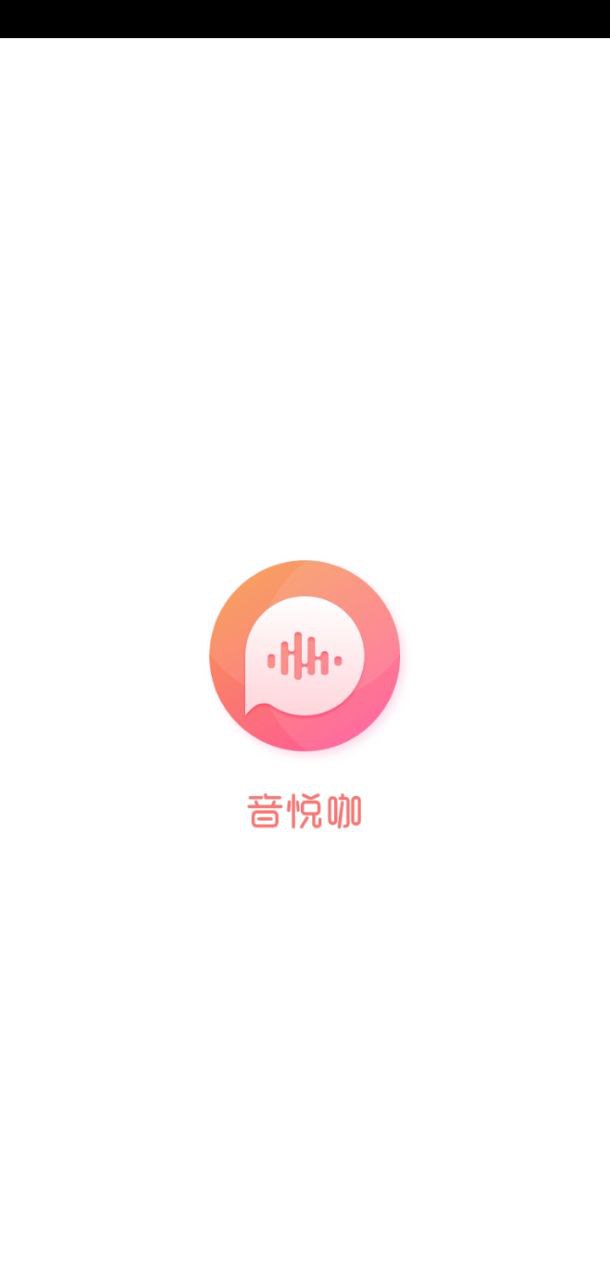 音悅咖