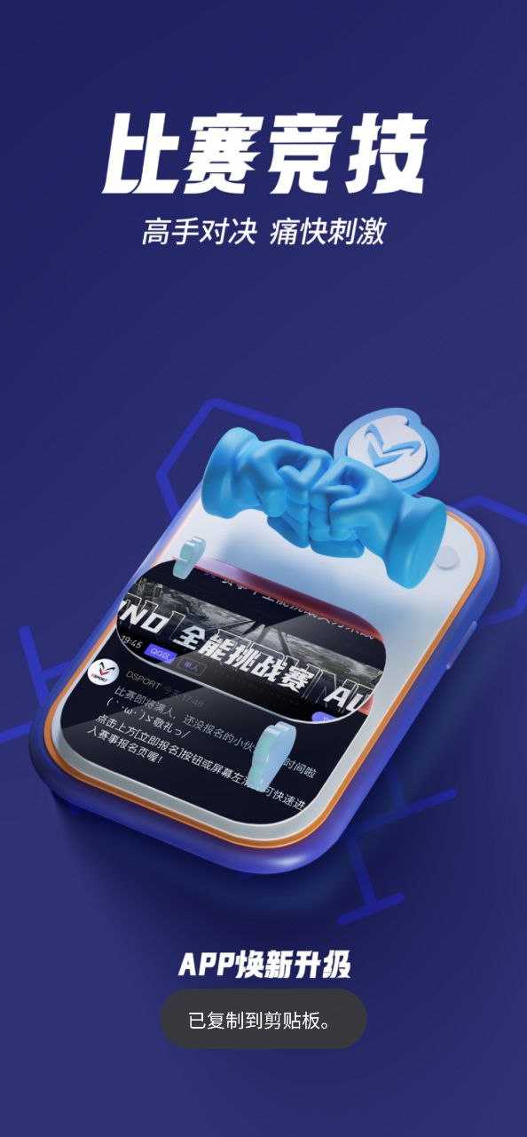 大圣電競