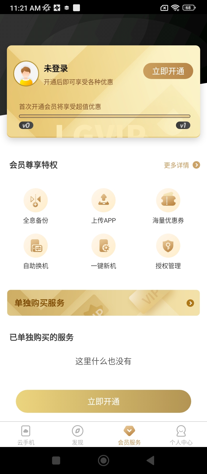 藍光云