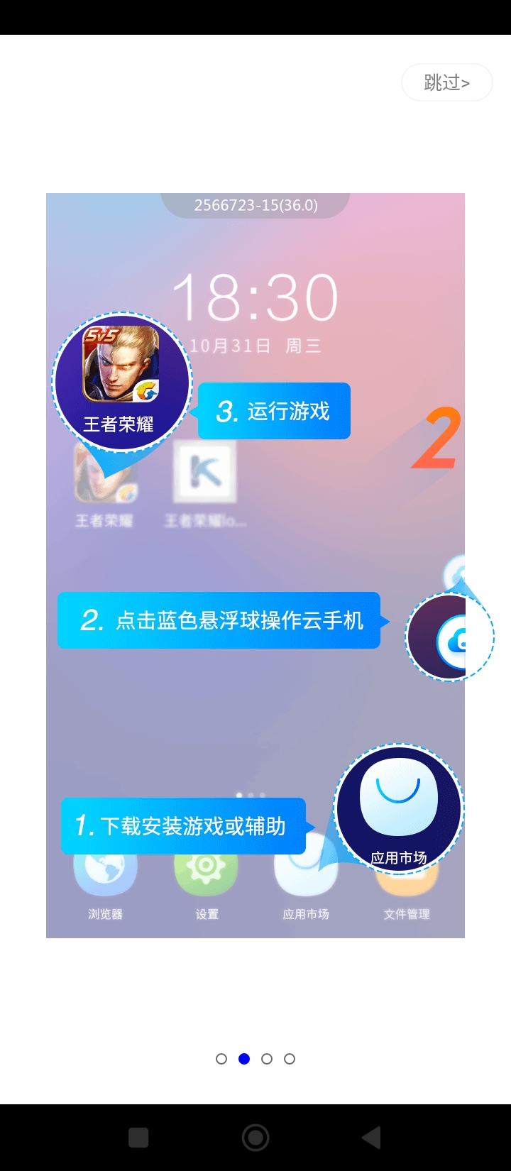 藍光云