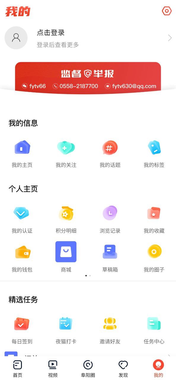 今日阜陽(yáng)客戶端