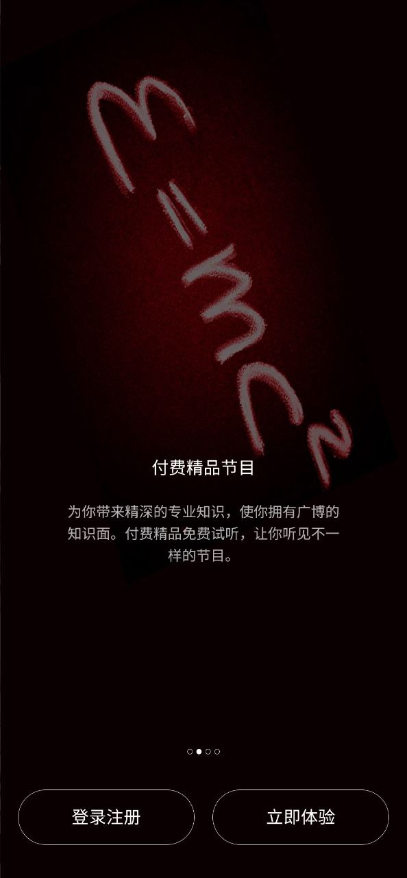 愛音斯坦愛聽