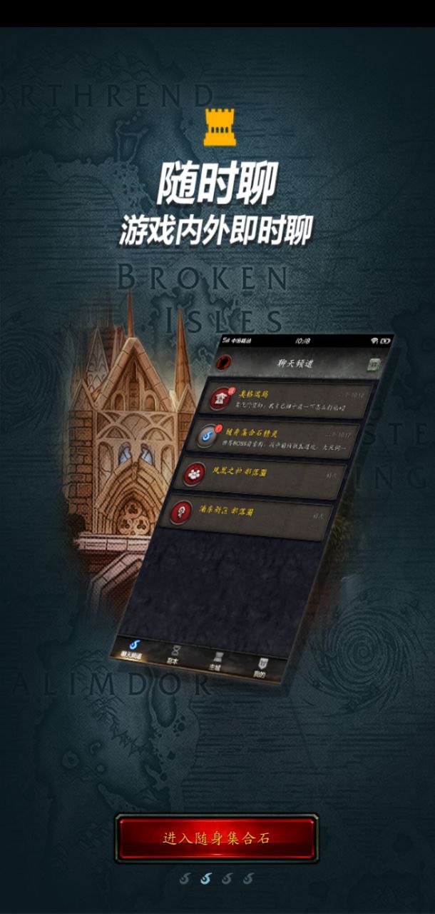 隨身集合石