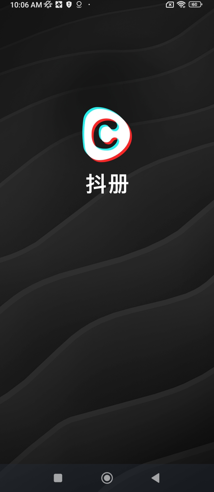 抖冊(cè)