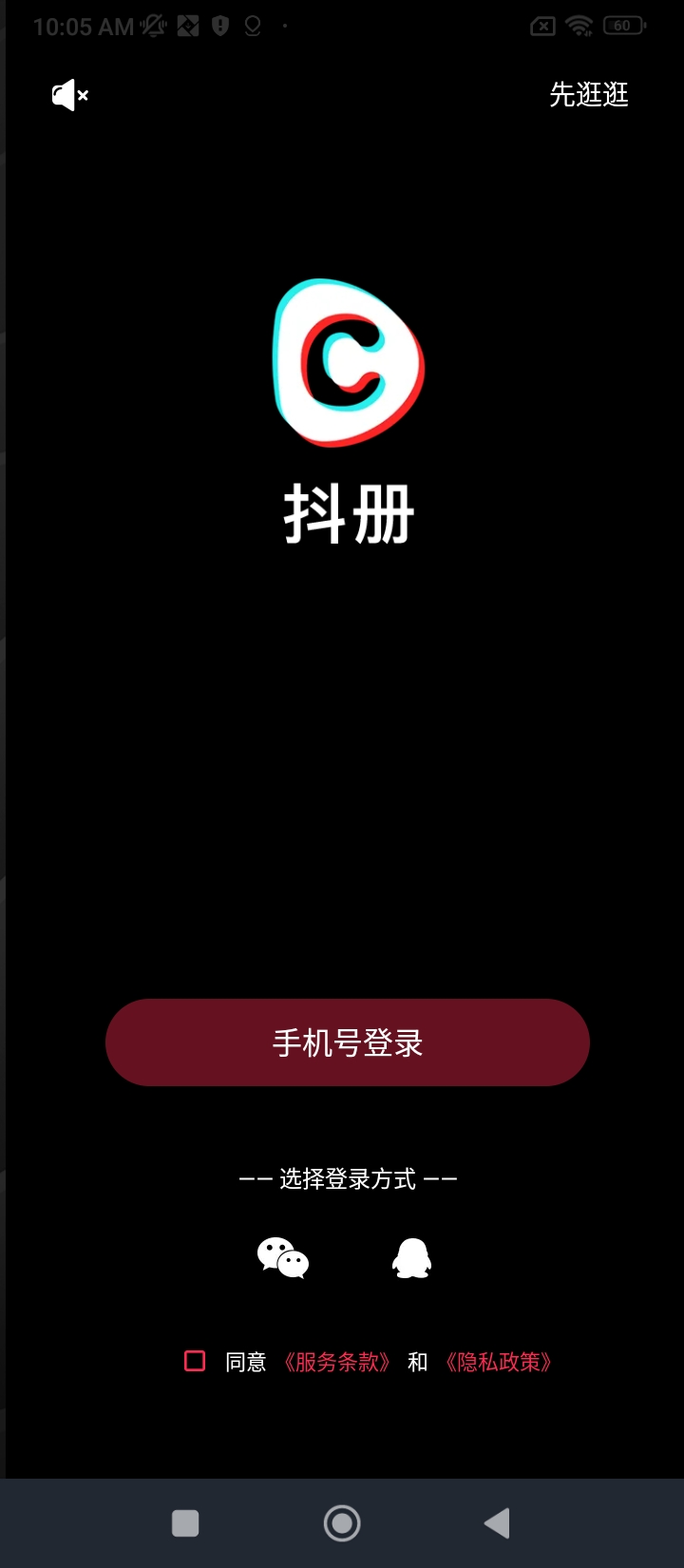 抖冊(cè)