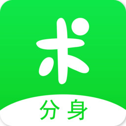 分身有術