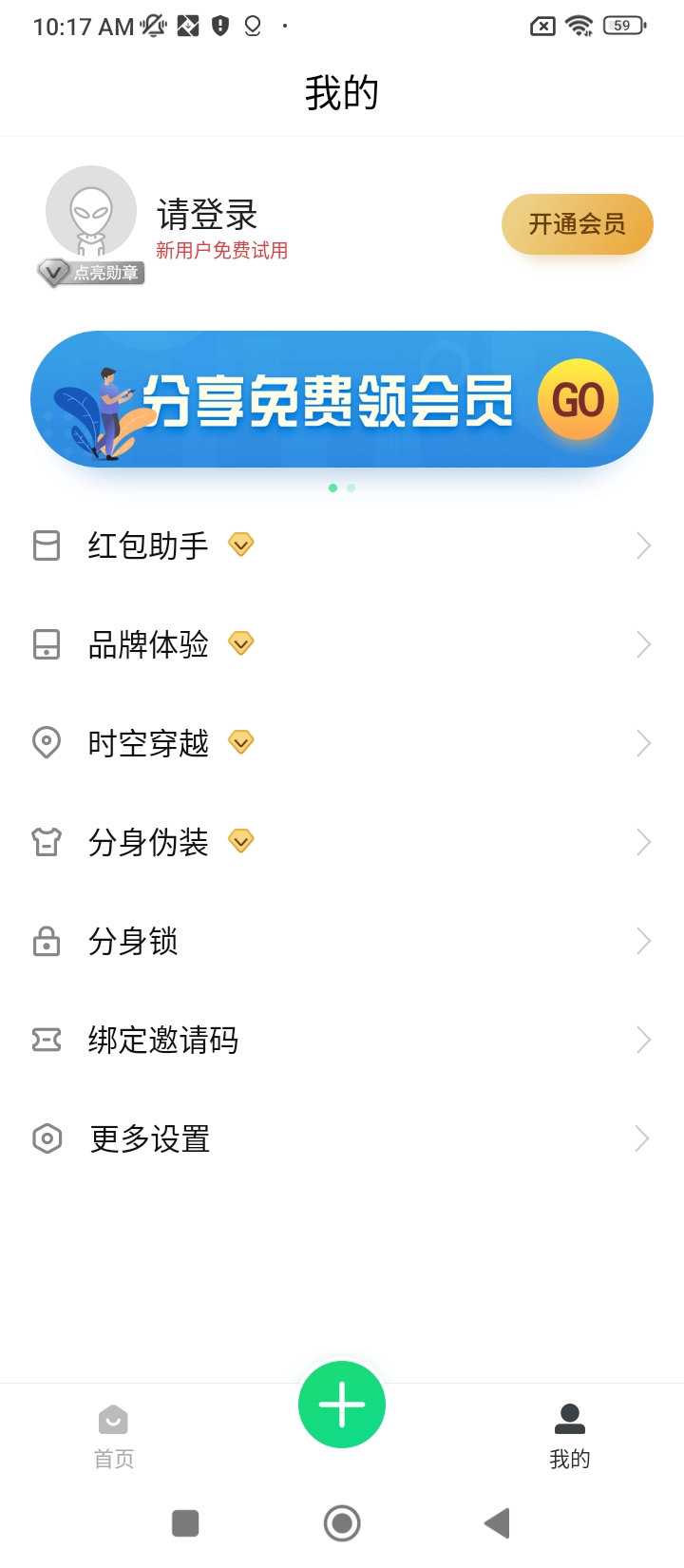 分身有術