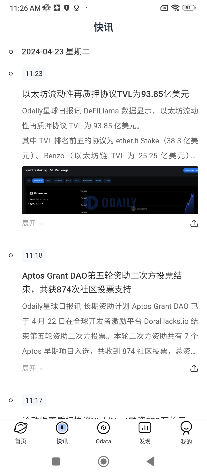 星球日?qǐng)?bào)